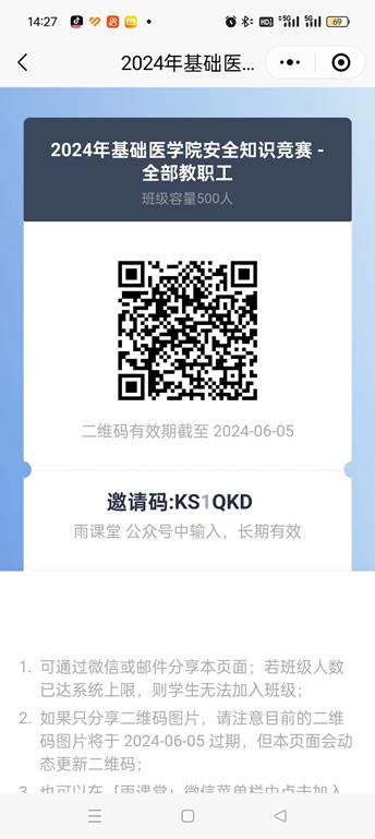 微信图片_20240507075310